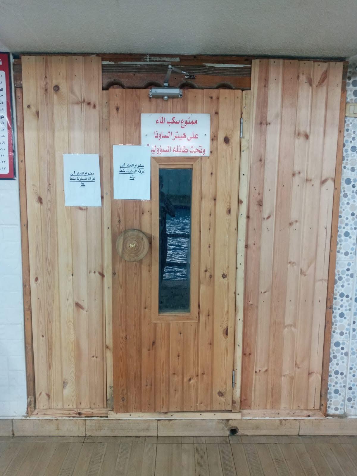 المسبح الداخلي — ساونا